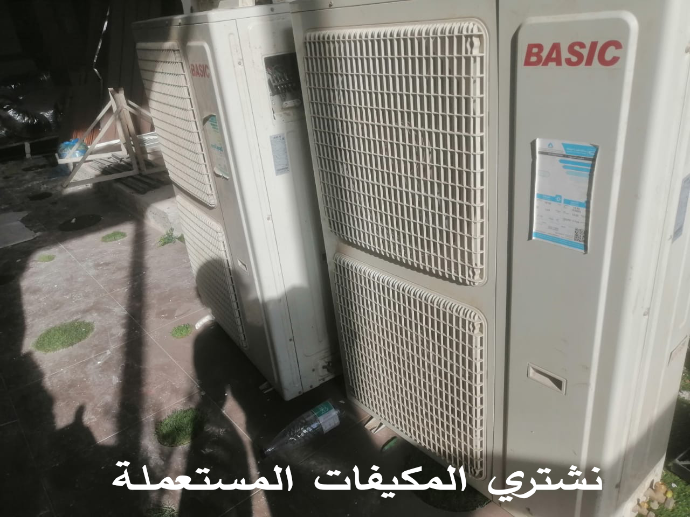 نشتري المكيفات نشتري المكيفات